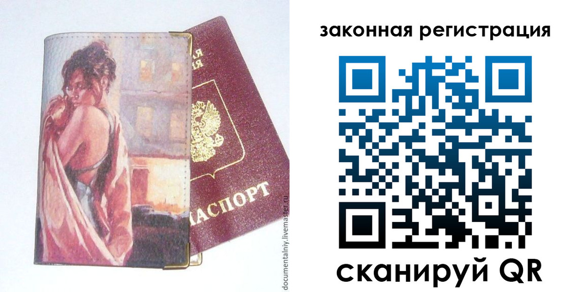 регистрация в Белёве
