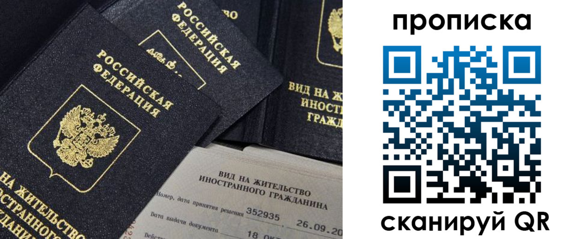 прописка паспорт в Белёве