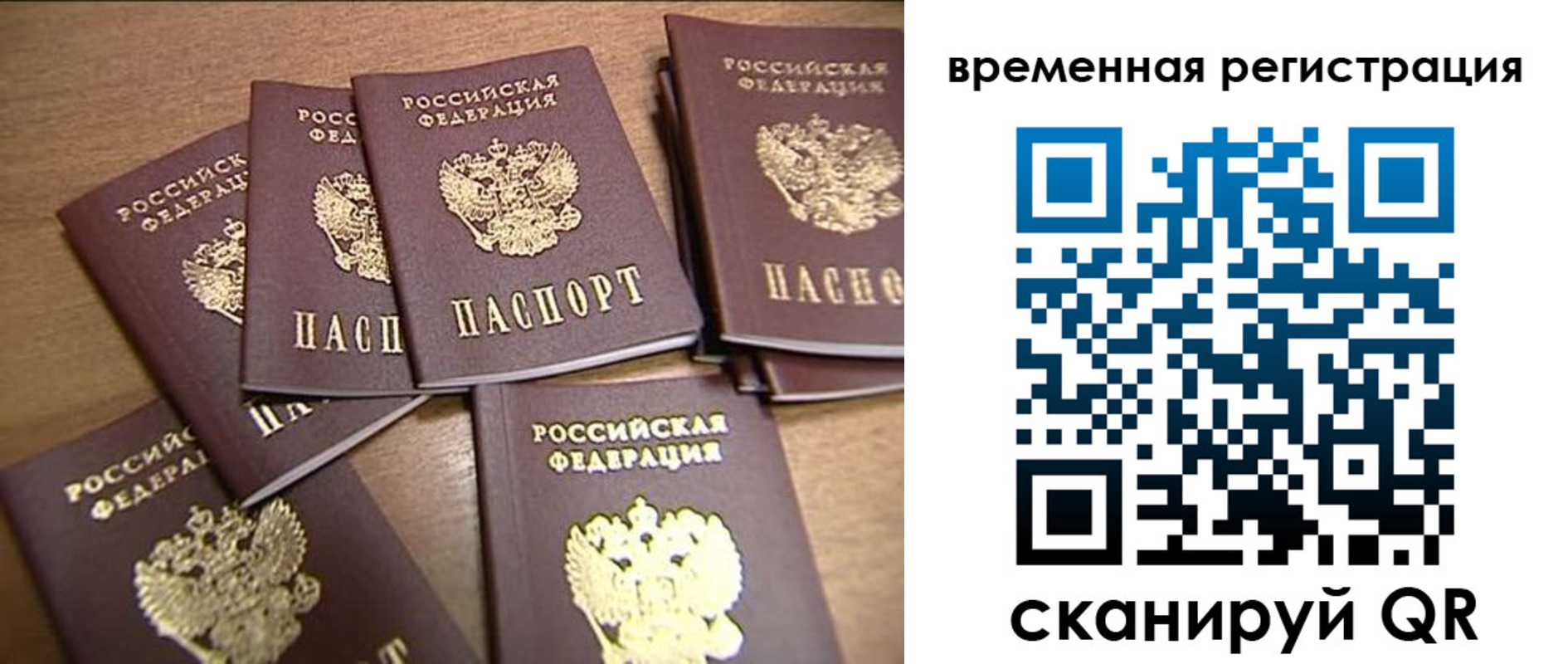 прописка ребенка в Белёве