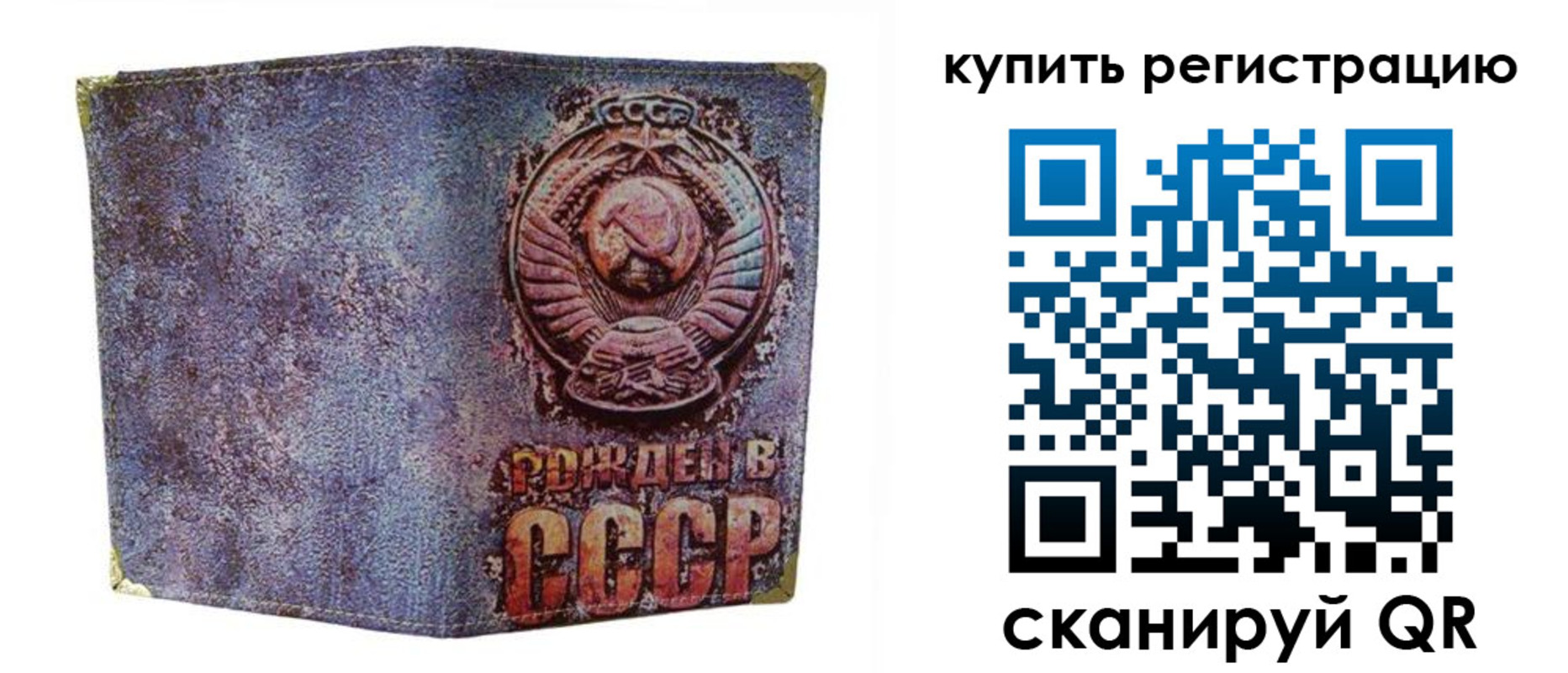 прописка регистрация в Белёве