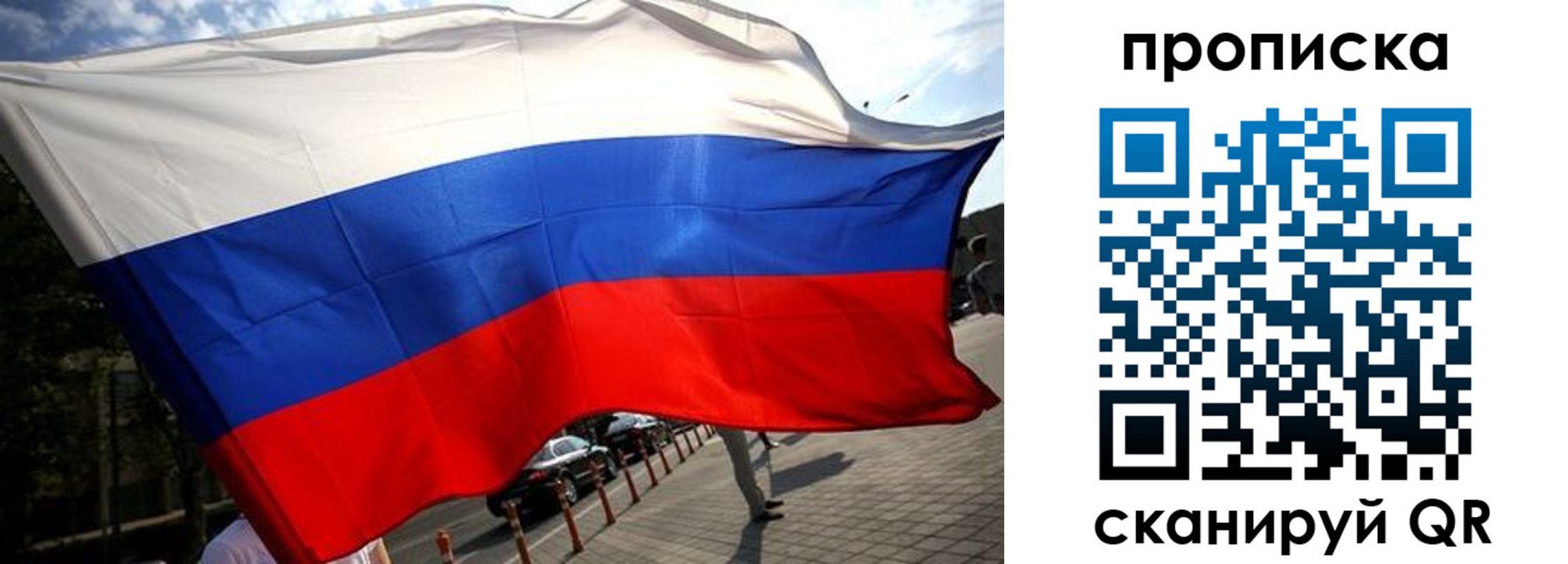 временная регистрация недорого в Белёве