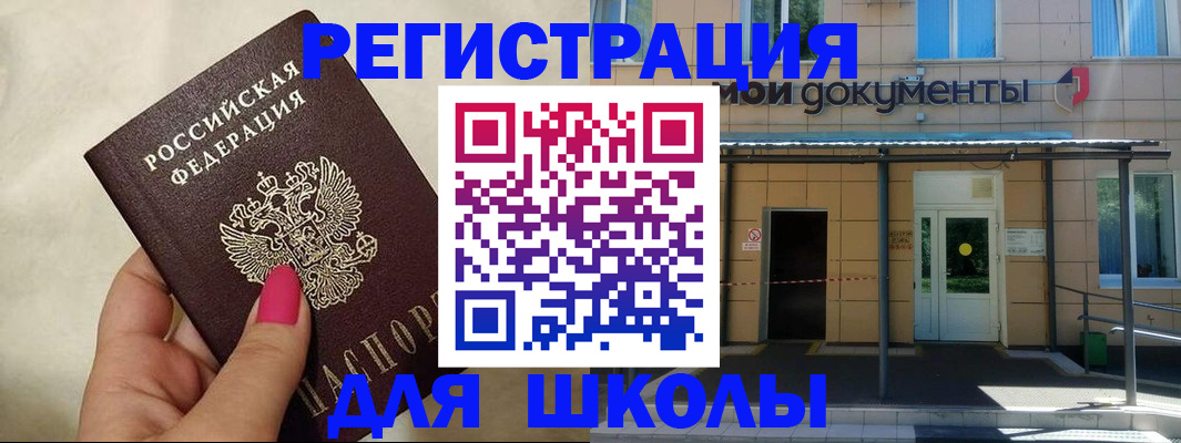 прописка для кредита в Белёве