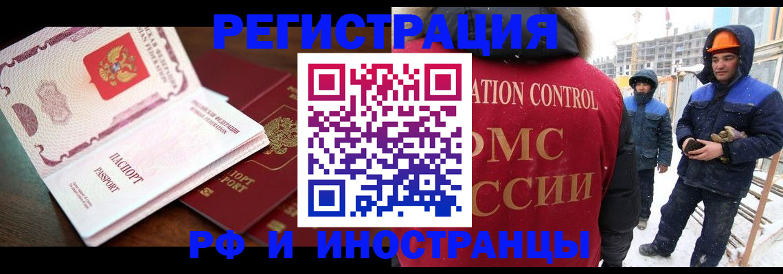 прописка регистрация в Белёве